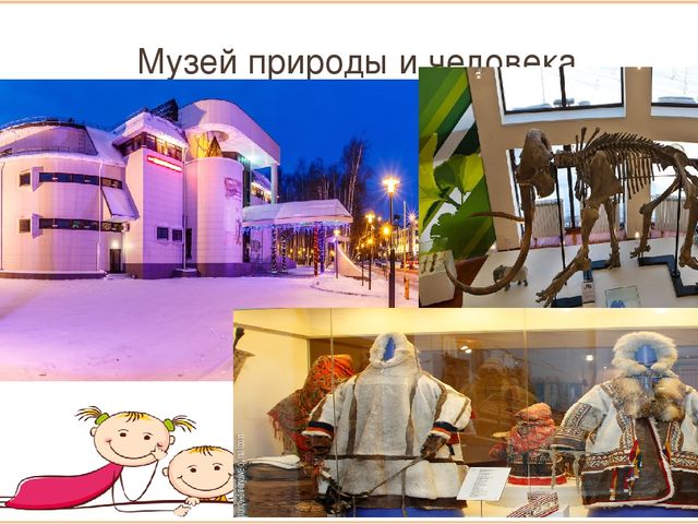 Презентация по ФЦКМ "Посткроссинг Детский сад 9 Ханты-Мансийск"