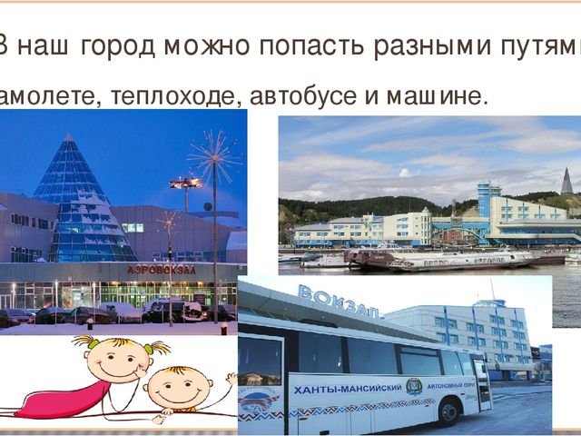 Презентация по ФЦКМ "Посткроссинг Детский сад 9 Ханты-Мансийск"