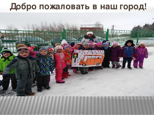 Презентация по ФЦКМ "Посткроссинг Детский сад 9 Ханты-Мансийск"