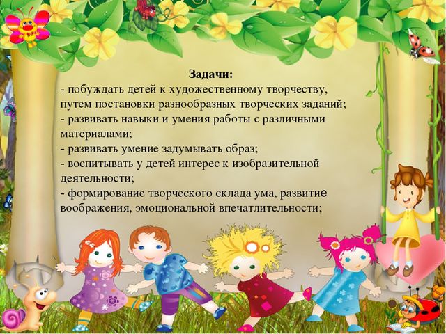 Презентаця кружка "волшебные ручки"