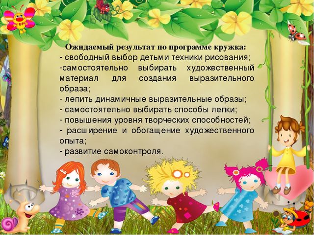 Презентаця кружка "волшебные ручки"