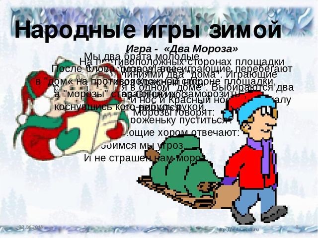 Презентация Консультация для родителей "Зима и малыши"