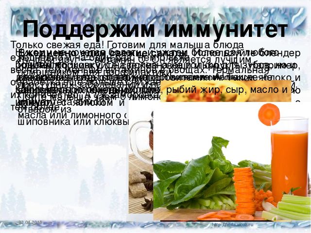 Презентация Консультация для родителей "Зима и малыши"