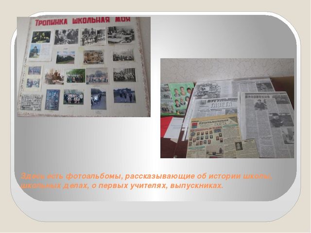 Презентация "Роль музея в нравственно -патриотическом воспитании"