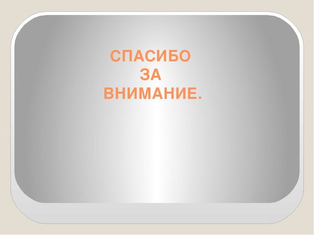 Презентация "Роль музея в нравственно -патриотическом воспитании"