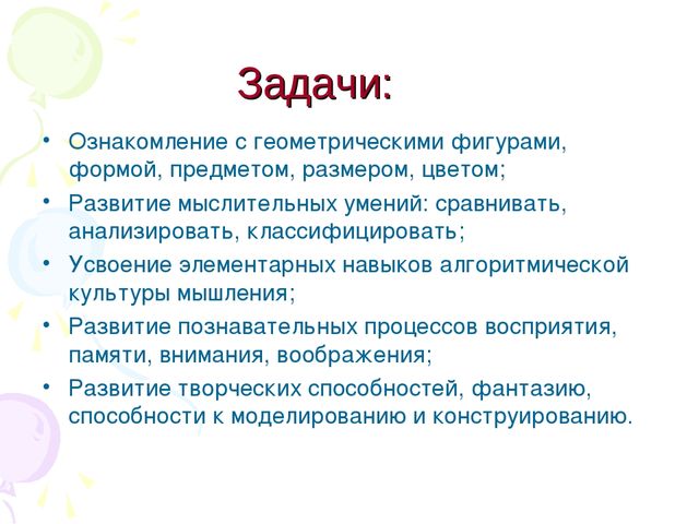 Презентация "Давайте вместе поиграем"