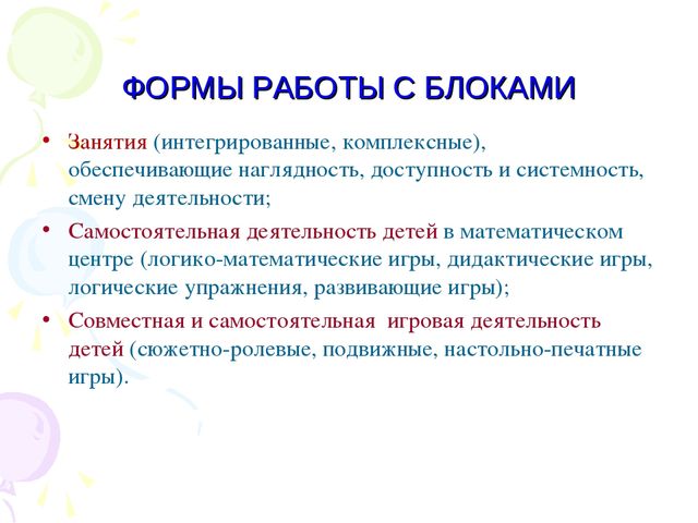 Презентация "Давайте вместе поиграем"
