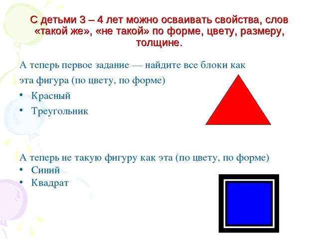 Презентация "Давайте вместе поиграем"