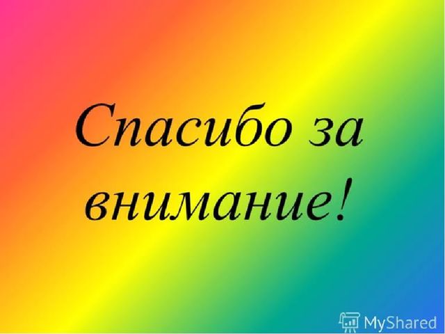 Презентация "Давайте вместе поиграем"