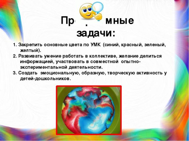 Презентация опытно-экспериментальной деятельности "Цветной взрыв в молоке".