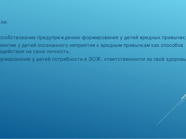 Спорт - залог здоровья!