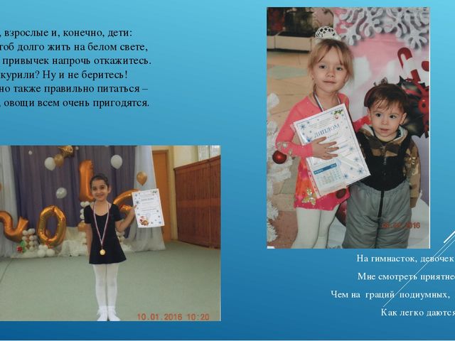 Спорт - залог здоровья!