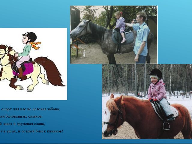 Спорт - залог здоровья!