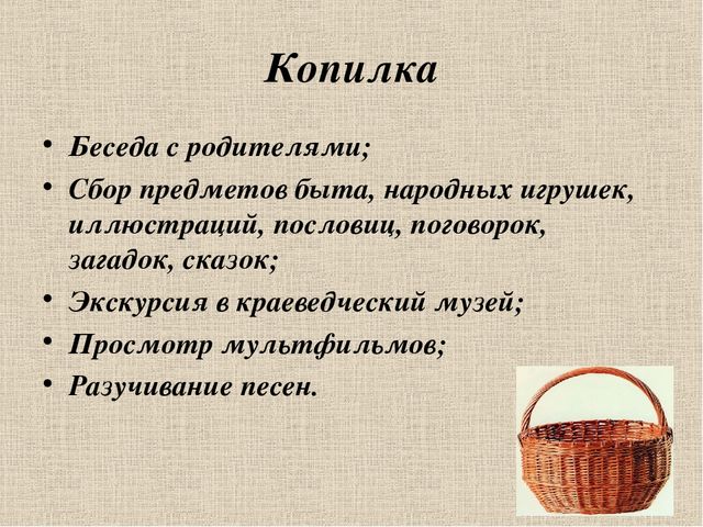 Презентация проекта "Русская изба"