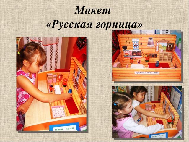 Презентация проекта "Русская изба"