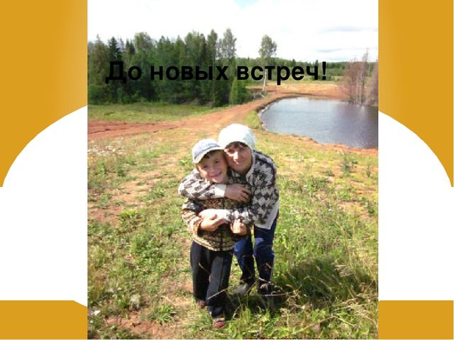 Презентация на тему "Зеленый лук - полезный лук"