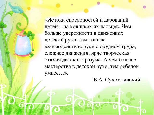Презентация "Развитие мелкой моторики"