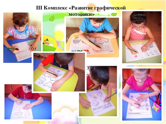 Презентация "Развитие мелкой моторики"