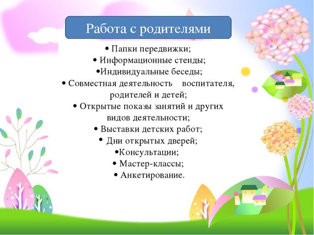 Презентация "Развитие мелкой моторики"