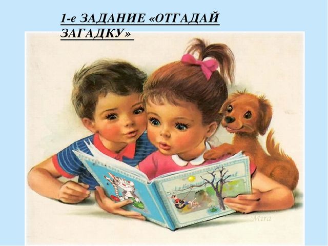 Презентация к Празднику "Волшебная книга сказок"