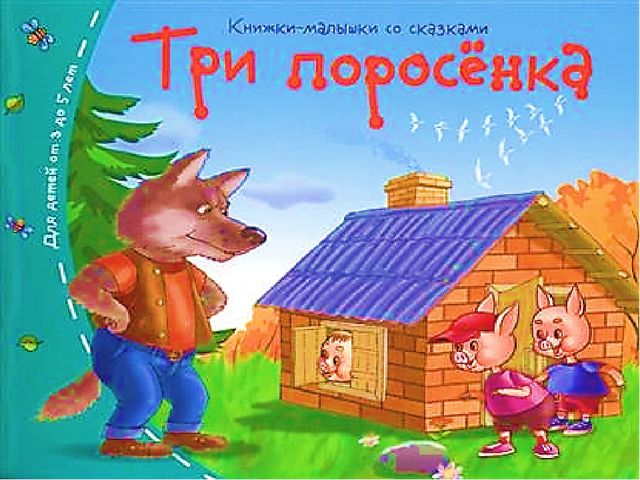 Презентация к Празднику "Волшебная книга сказок"