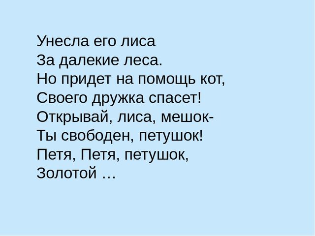 Презентация к Празднику "Волшебная книга сказок"