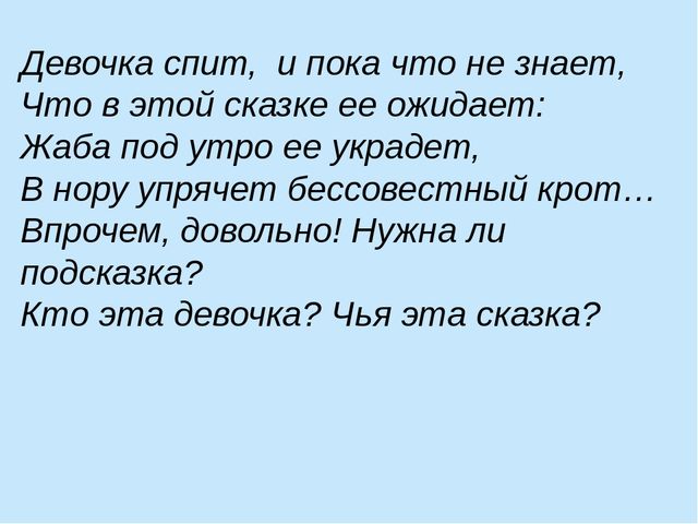 Презентация к Празднику "Волшебная книга сказок"