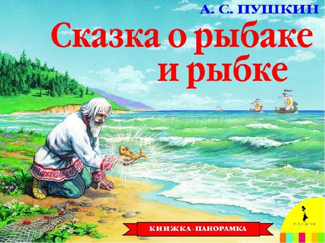 Презентация к Празднику "Волшебная книга сказок"