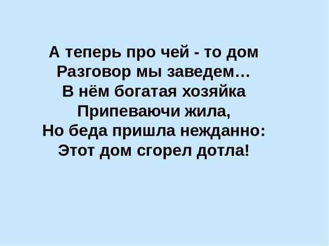 Презентация к Празднику "Волшебная книга сказок"