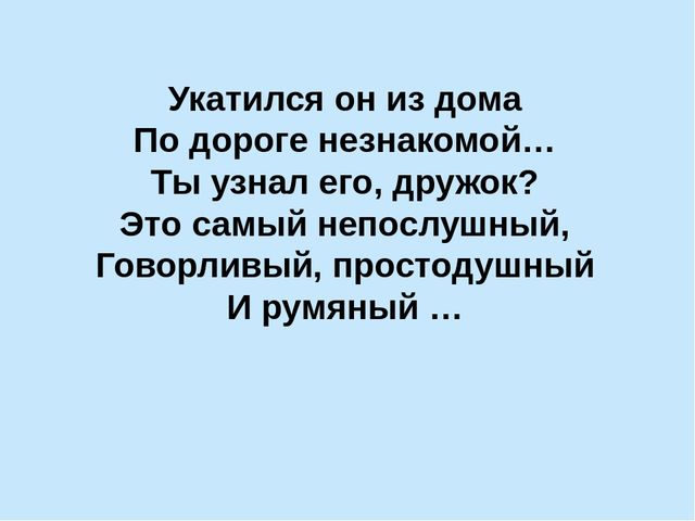 Презентация к Празднику "Волшебная книга сказок"