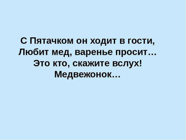 Презентация к Празднику "Волшебная книга сказок"