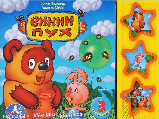 Презентация к Празднику "Волшебная книга сказок"