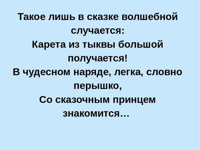 Презентация к Празднику "Волшебная книга сказок"