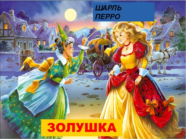Презентация к Празднику "Волшебная книга сказок"