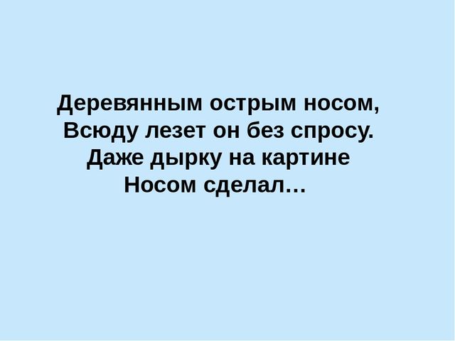 Презентация к Празднику "Волшебная книга сказок"
