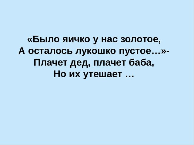 Презентация к Празднику "Волшебная книга сказок"