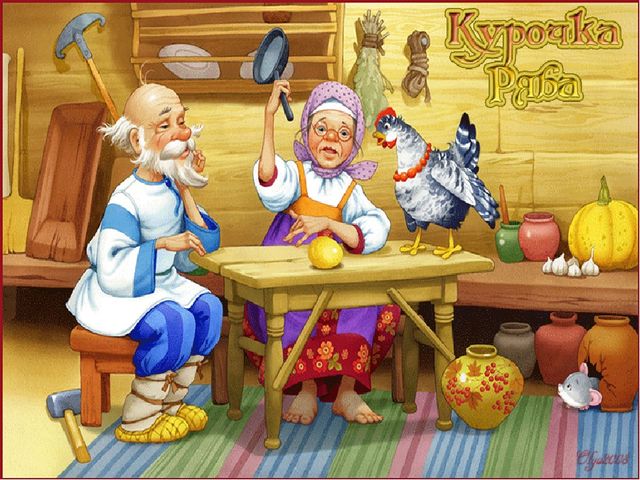 Презентация к Празднику "Волшебная книга сказок"
