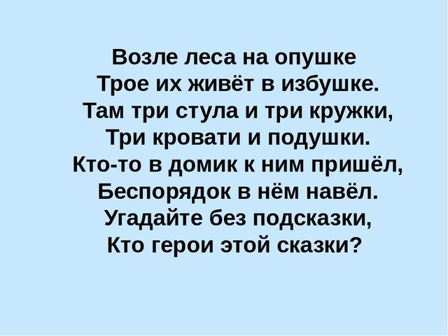 Презентация к Празднику "Волшебная книга сказок"
