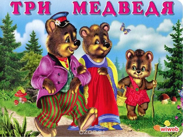 Презентация к Празднику "Волшебная книга сказок"