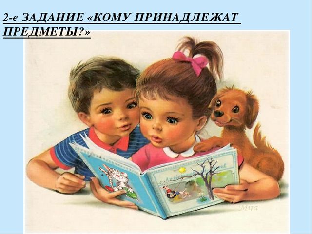 Презентация к Празднику "Волшебная книга сказок"