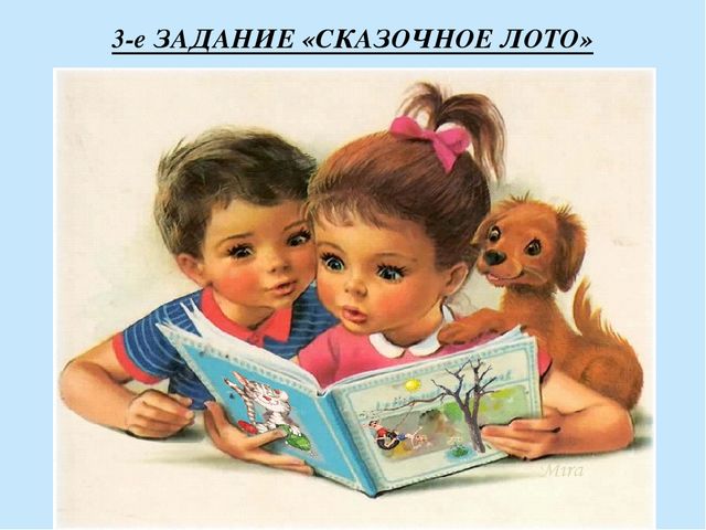 Презентация к Празднику "Волшебная книга сказок"