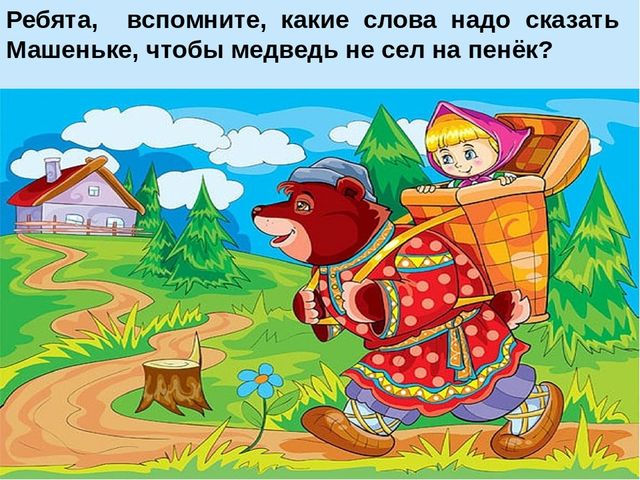 Презентация к Празднику "Волшебная книга сказок"