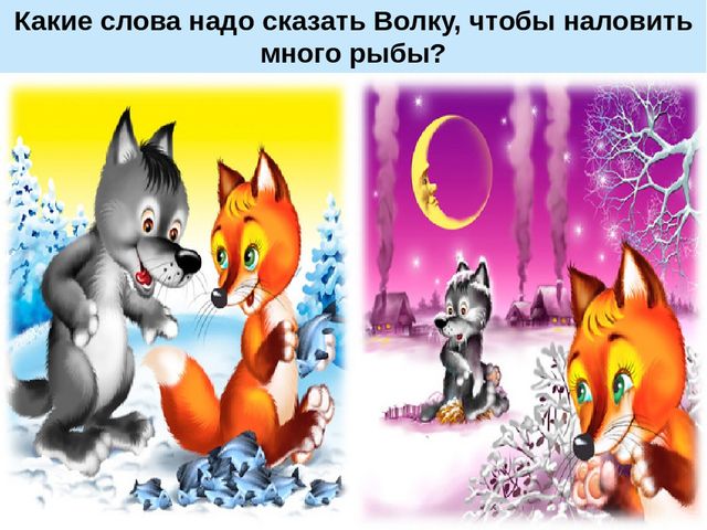 Презентация к Празднику "Волшебная книга сказок"