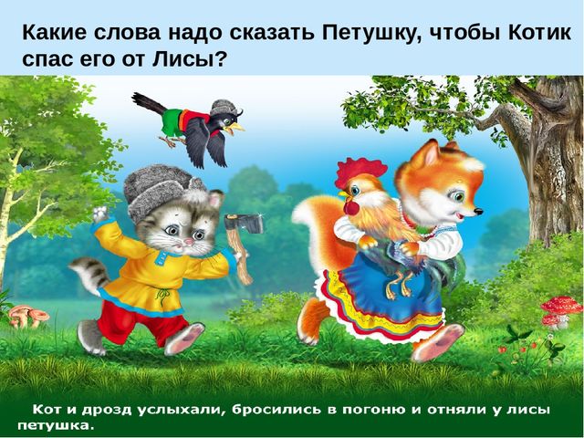 Презентация к Празднику "Волшебная книга сказок"