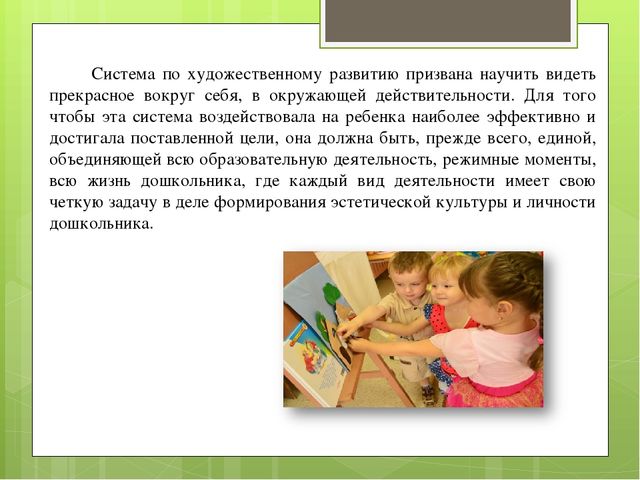 Презентация по родительскому собранию на тему : «Изобразительная деятельность в жизни детей»