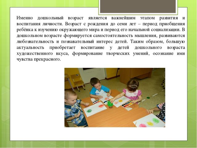 Презентация по родительскому собранию на тему : «Изобразительная деятельность в жизни детей»