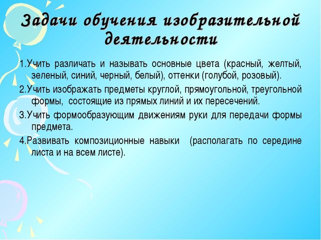Презентация по родительскому собранию на тему : «Изобразительная деятельность в жизни детей»