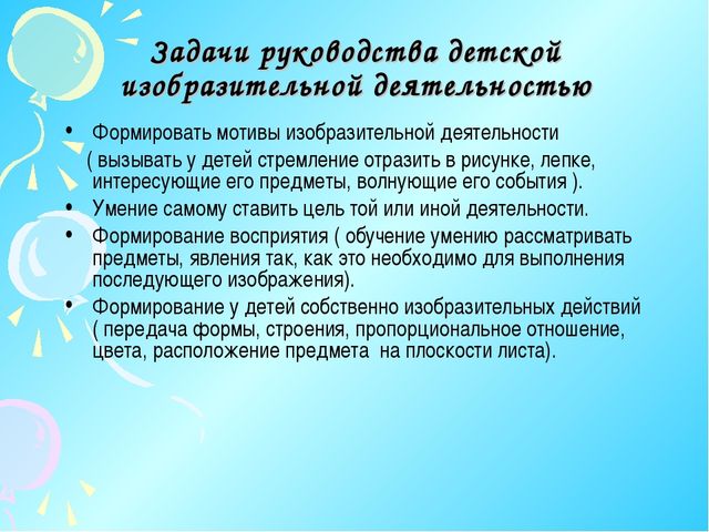 Презентация по родительскому собранию на тему : «Изобразительная деятельность в жизни детей»