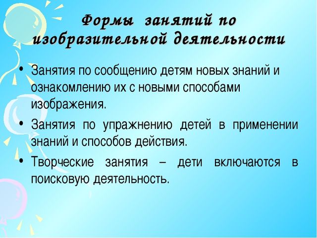 Презентация по родительскому собранию на тему : «Изобразительная деятельность в жизни детей»