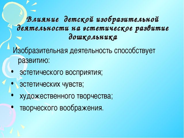 Презентация по родительскому собранию на тему : «Изобразительная деятельность в жизни детей»